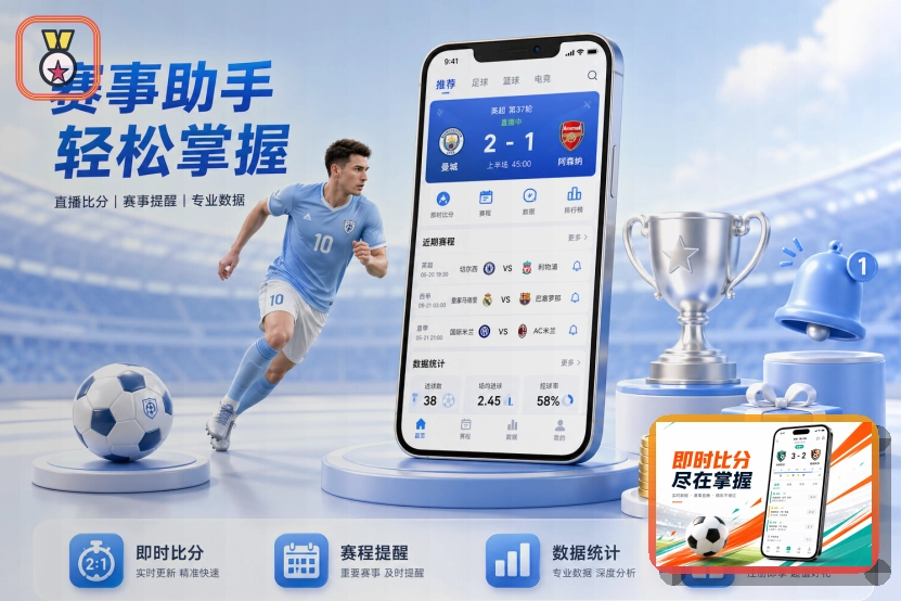 333体育证件信息安全提醒:先核对再操作